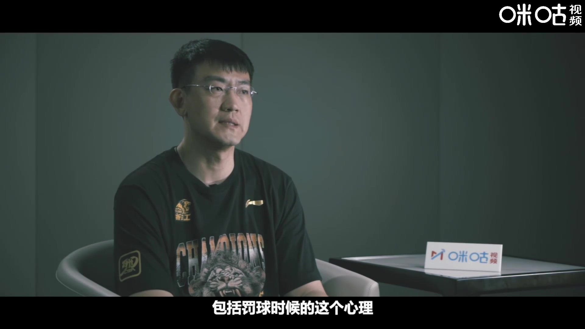 孙铭徽谈G5赛后踢飞篮球：两罚不中很自责 想发泄那种情绪