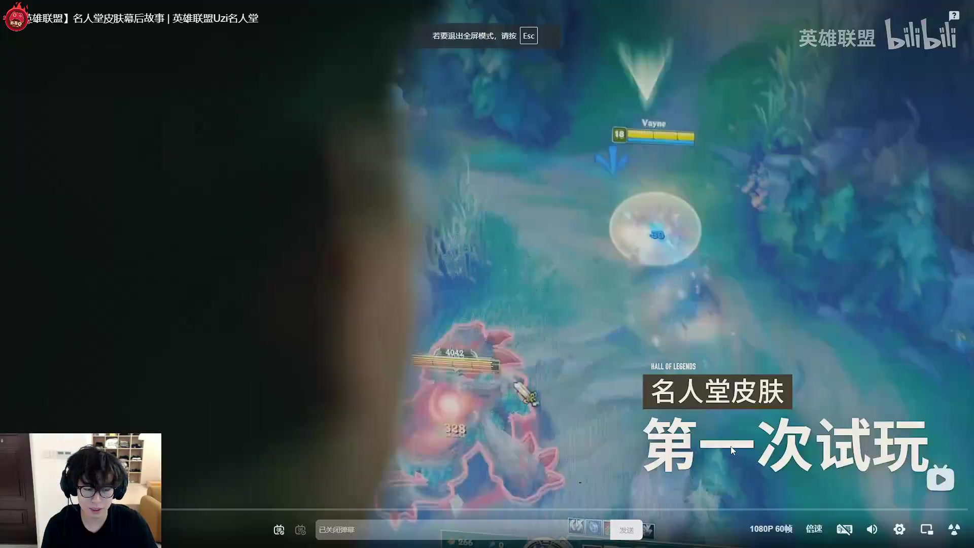 Bzzb看Uzi亲测自己名人堂皮肤：这比冠军皮肤有牌面多了啊！